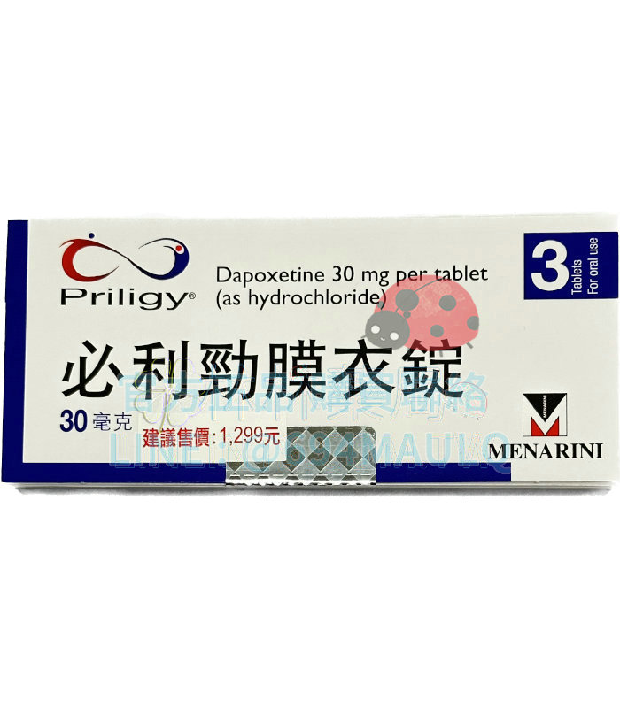 必利勁膜衣錠 Priligy 30mg 早洩殺手 速效延時3倍時間